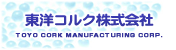 TOYO CORK MANUFACTURING CORP.