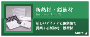Insulator & buffer Heat insulators and building materials with new ideas and originality