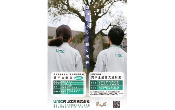 大学生奨学金支援
