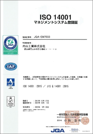 環境マネジメントシステム
