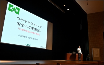 安全・品質大会