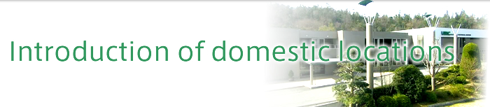 Introduction of domestic locations