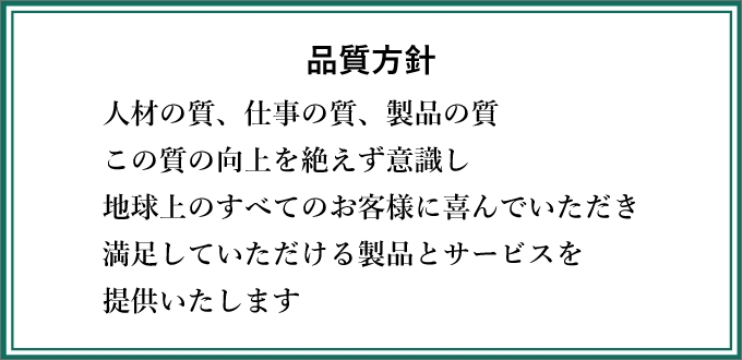 基本的な考え方