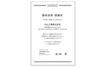 品質に関する表彰例