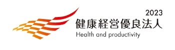 健康経営優良法人認定