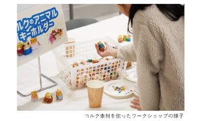 イベントへの出展