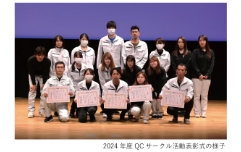 QCサークル活動